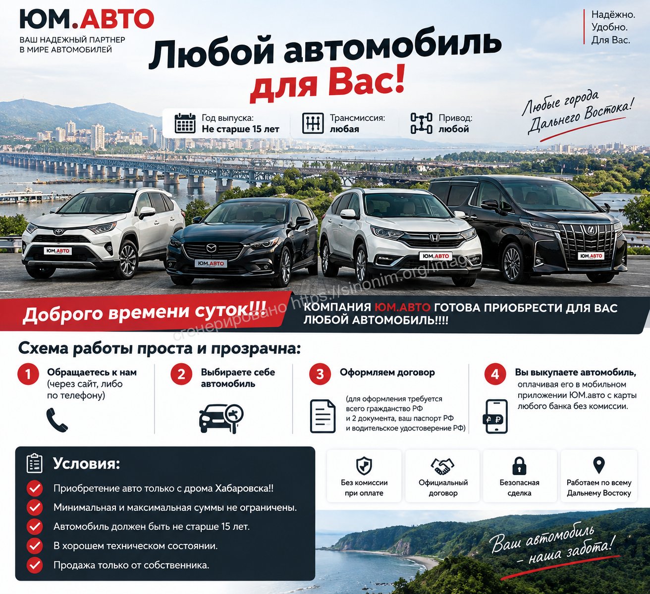 Любой автомобиль для Вас!